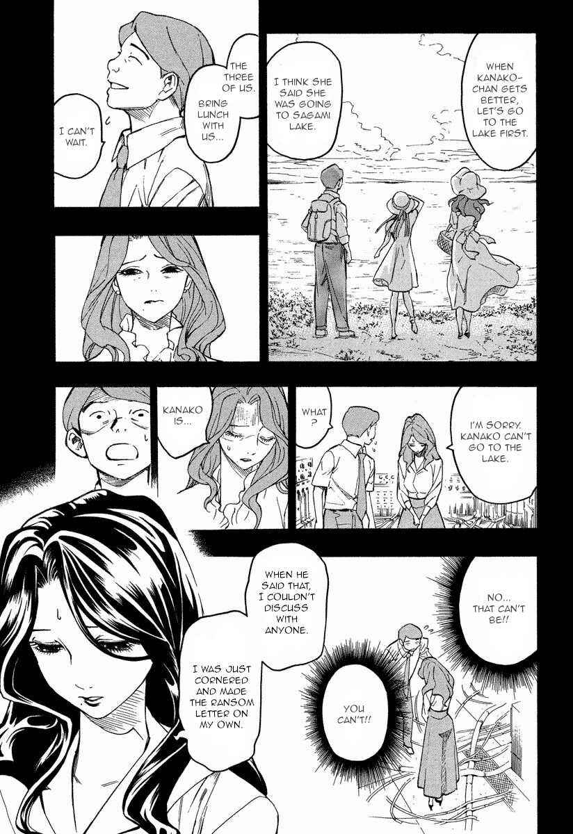 Page 17 Chapter 9.2 Mouryou no Hako