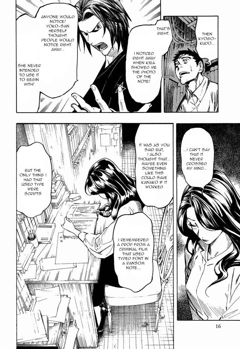 Page 16 Chapter 9.1 Mouryou no Hako