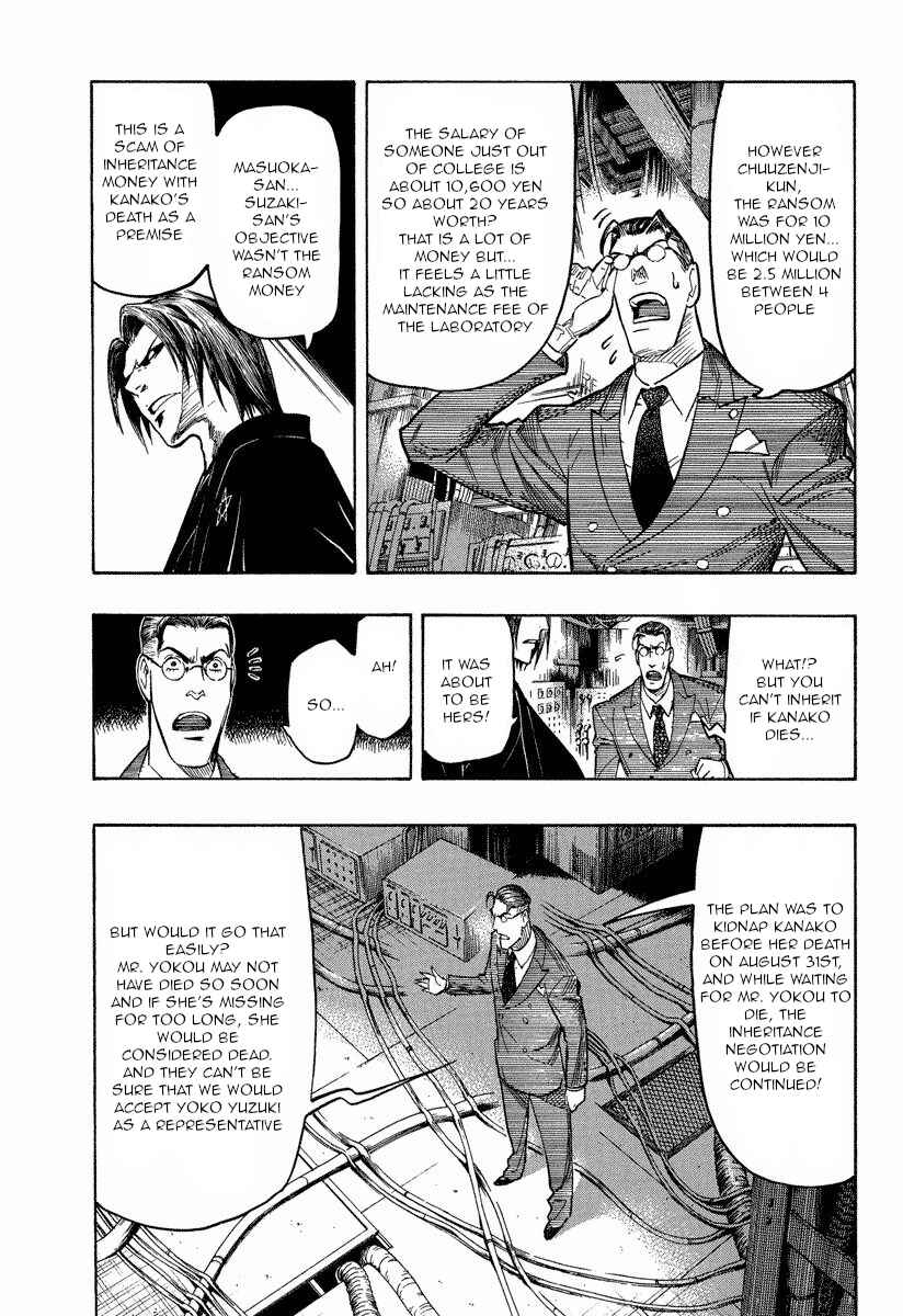 Page 23 Chapter 9.1 Mouryou no Hako