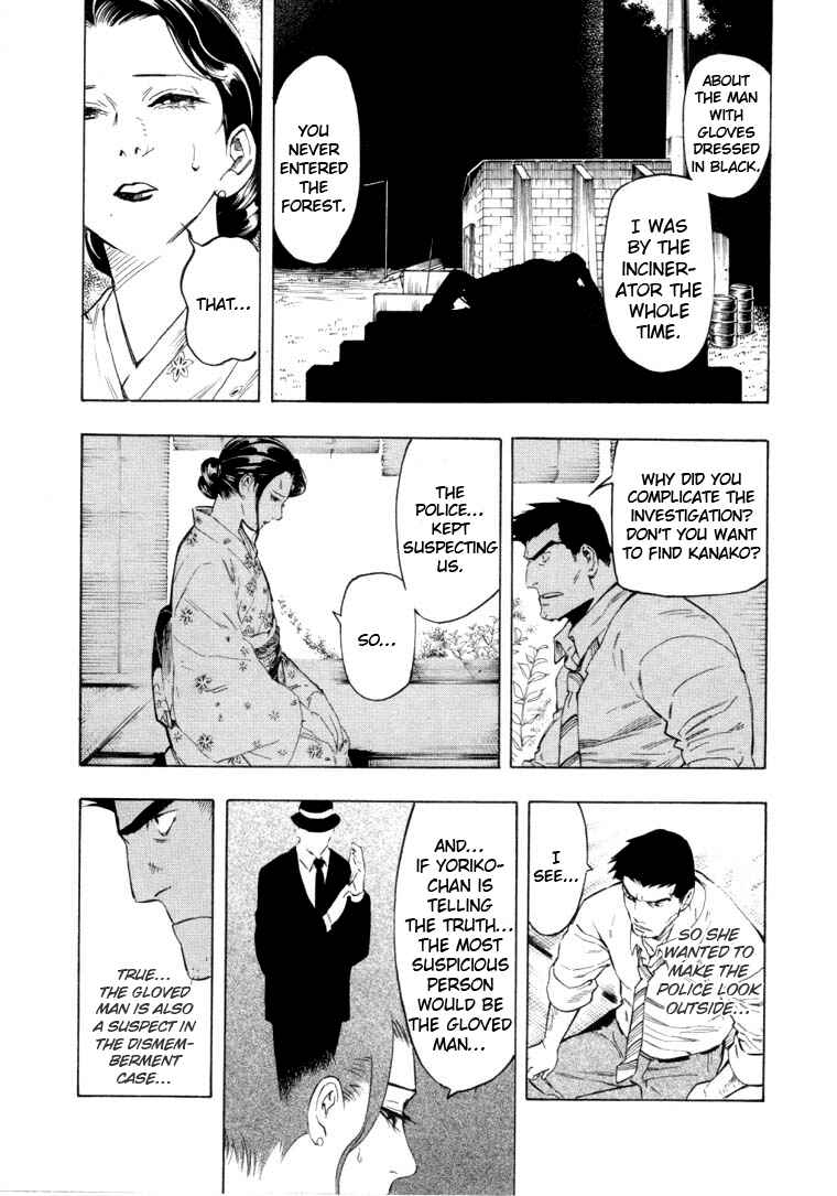 Page 109 Chapter 5 Mouryou no Hako