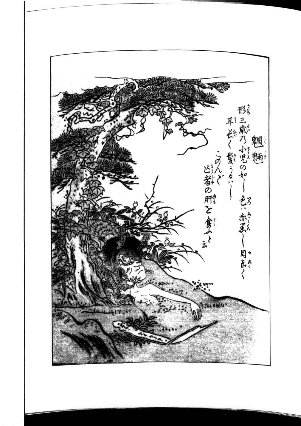 Page 32 Chapter 5 Mouryou no Hako