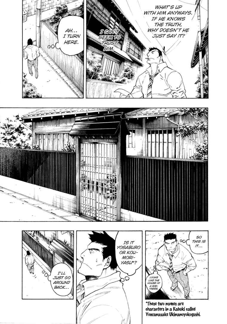 Page 93 Chapter 5 Mouryou no Hako