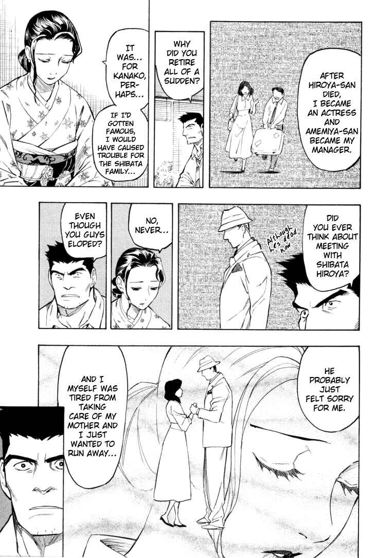 Page 99 Chapter 5 Mouryou no Hako