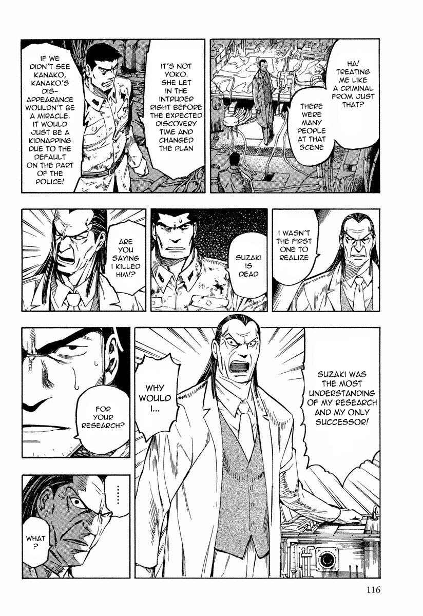 Page 13 Chapter 8.1 Mouryou no Hako