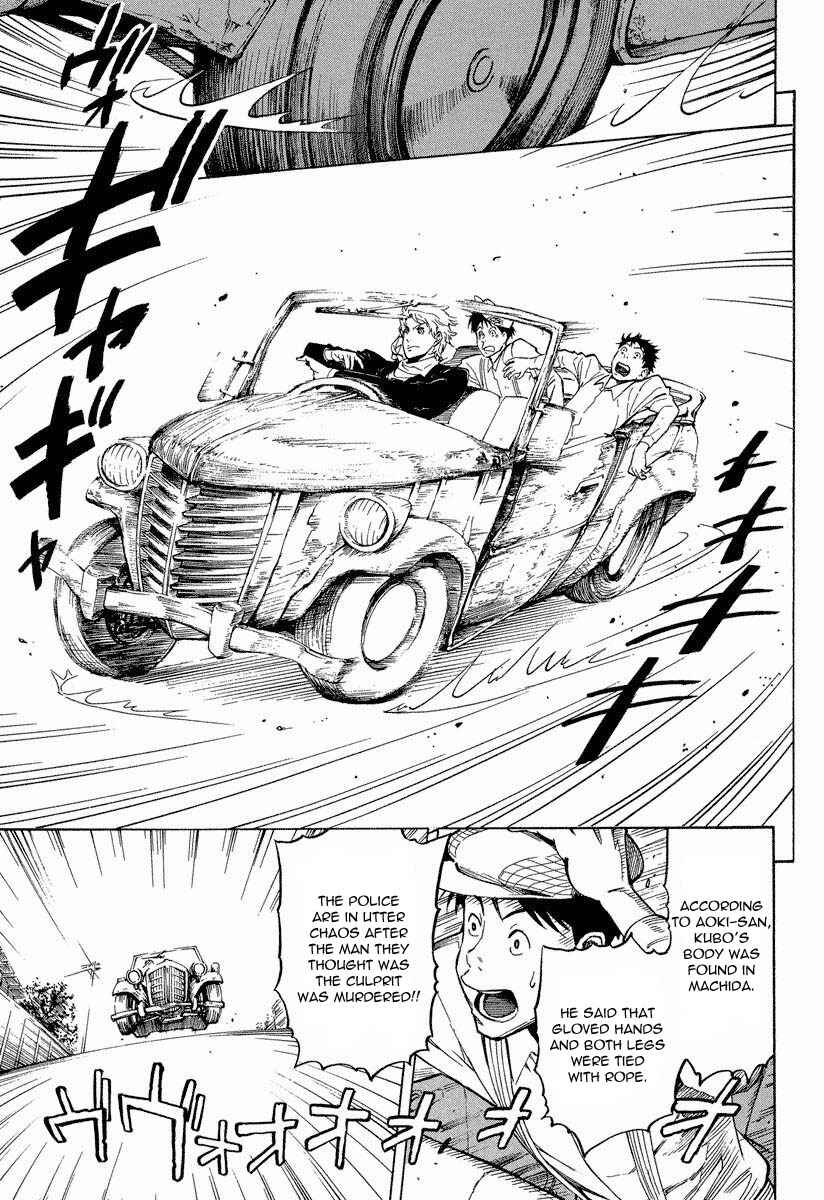 Page 4 Chapter 8.1 Mouryou no Hako