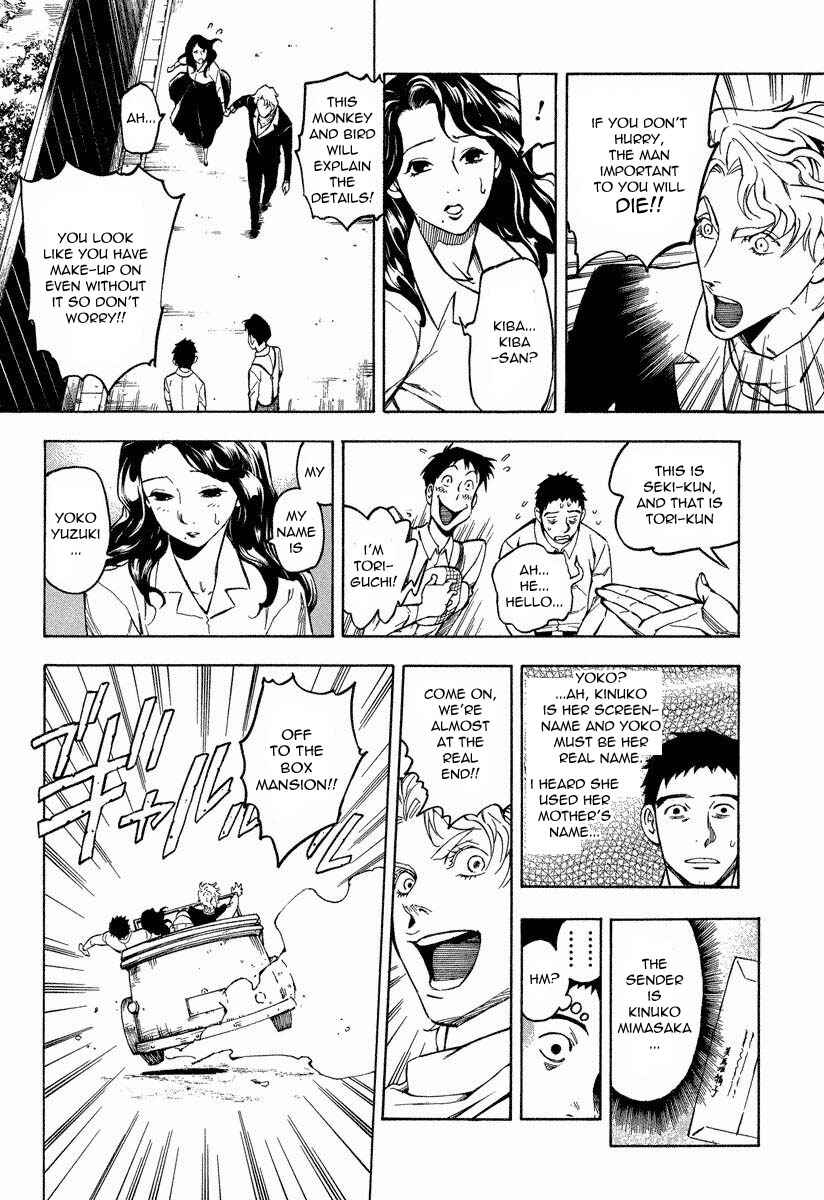 Page 7 Chapter 8.1 Mouryou no Hako