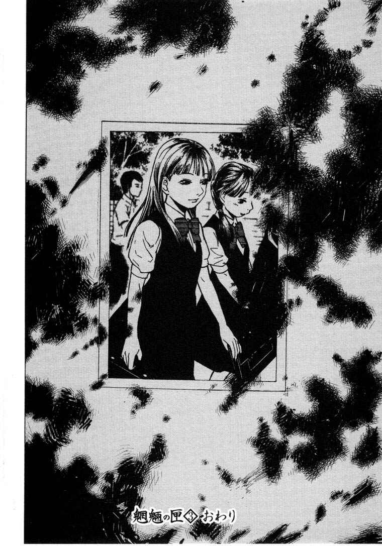 Page 34 Chapter 6.3 Mouryou no Hako