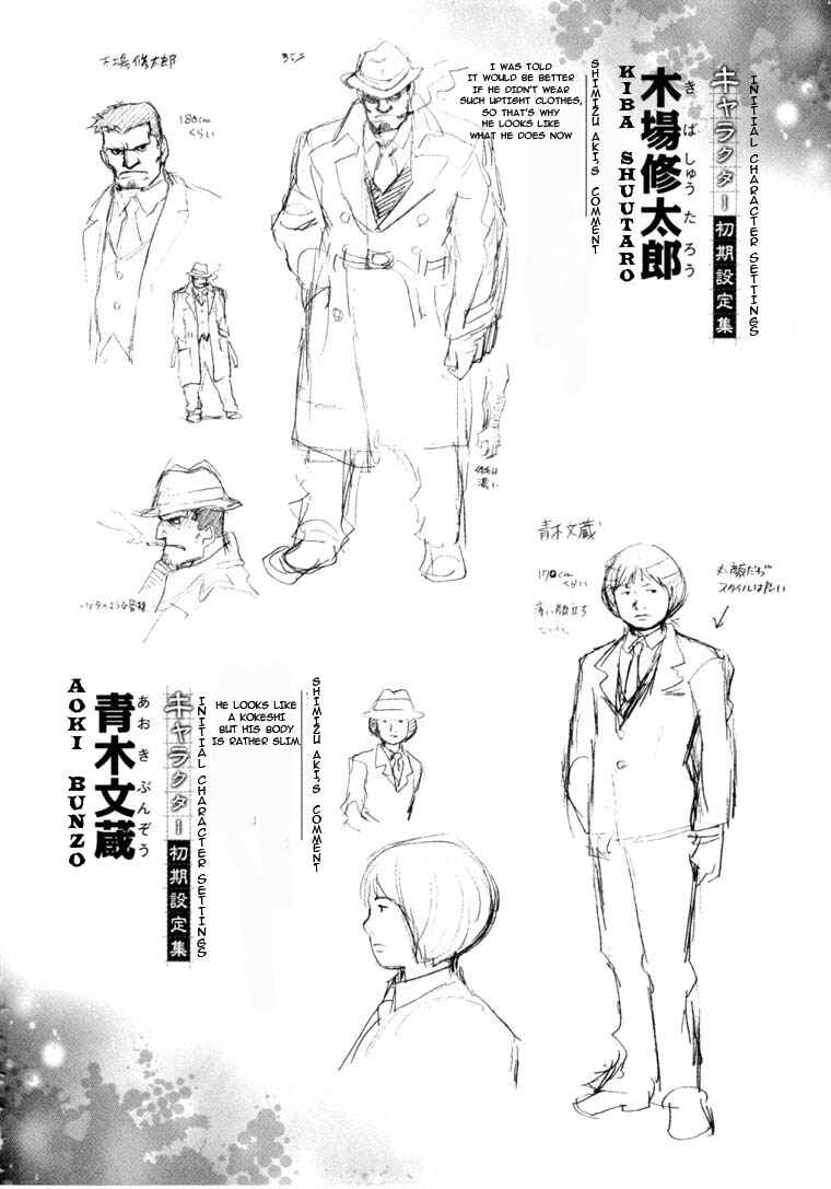 Page 38 Chapter 6.3 Mouryou no Hako