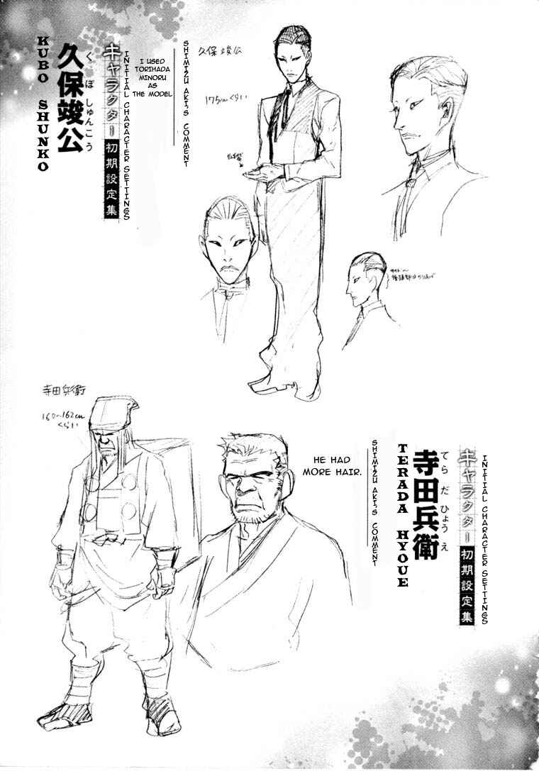 Page 39 Chapter 6.3 Mouryou no Hako