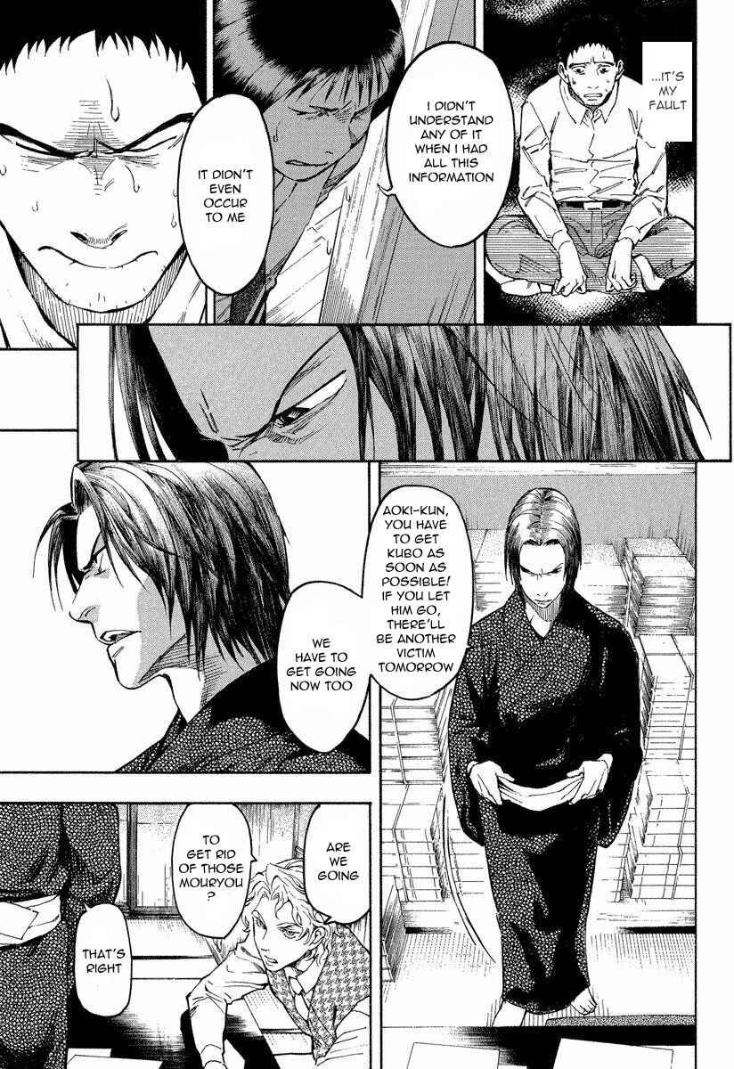 Page 15 Chapter 7.1 Mouryou no Hako