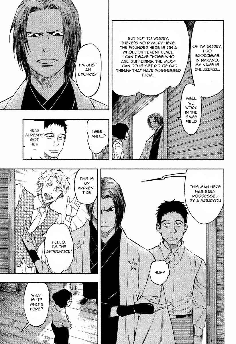 Page 21 Chapter 7.1 Mouryou no Hako