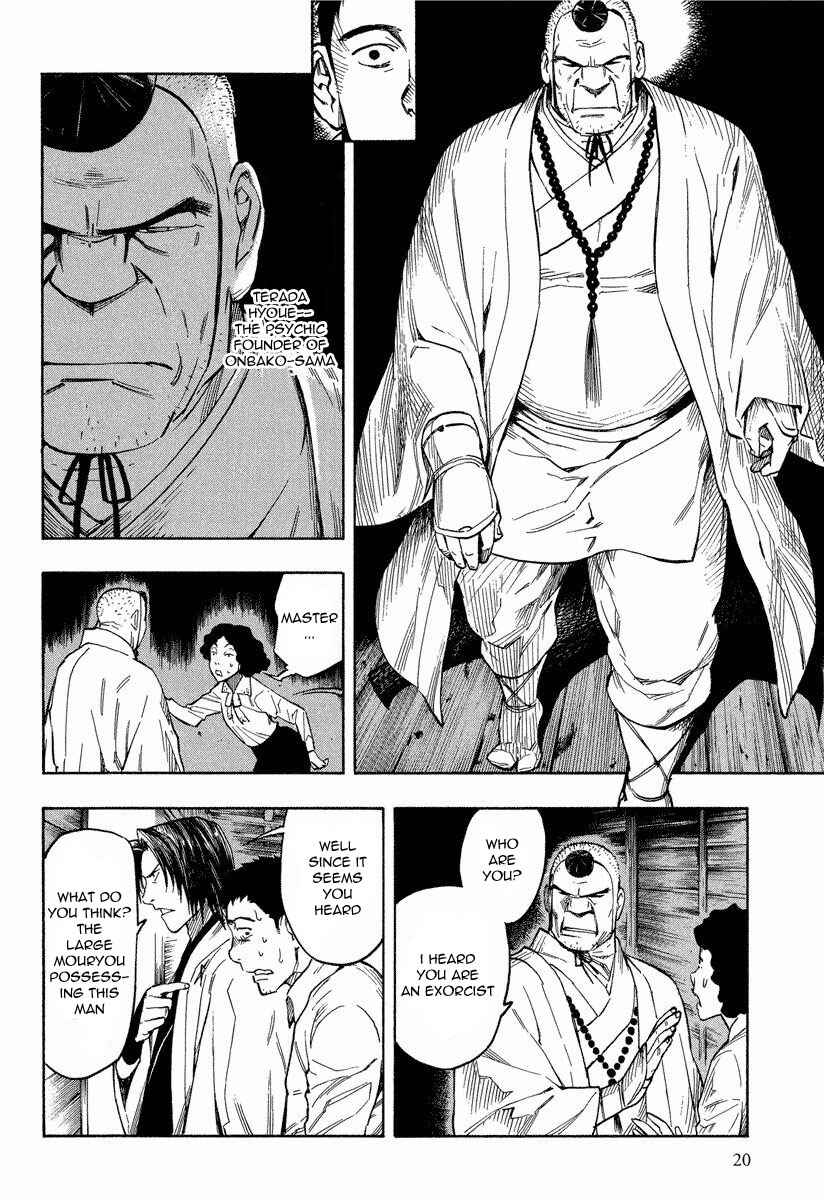 Page 22 Chapter 7.1 Mouryou no Hako