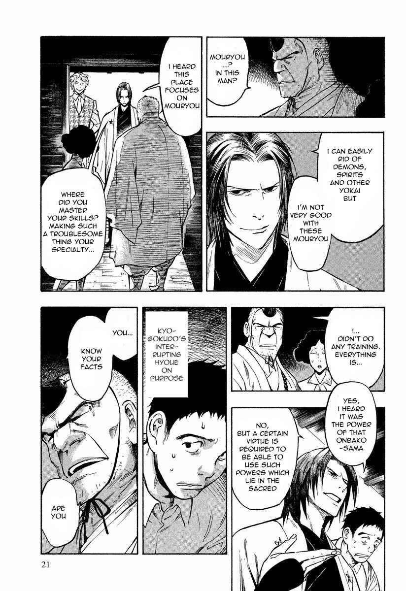 Page 23 Chapter 7.1 Mouryou no Hako