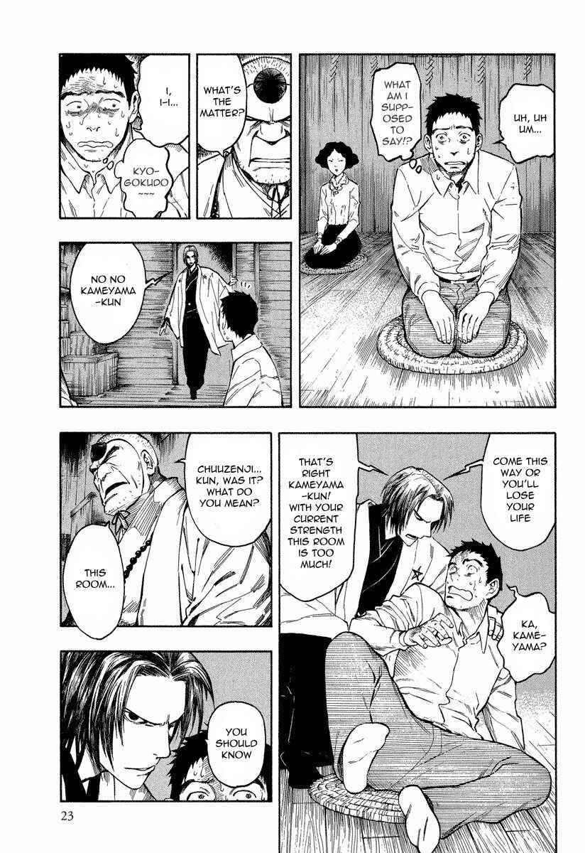 Page 25 Chapter 7.1 Mouryou no Hako
