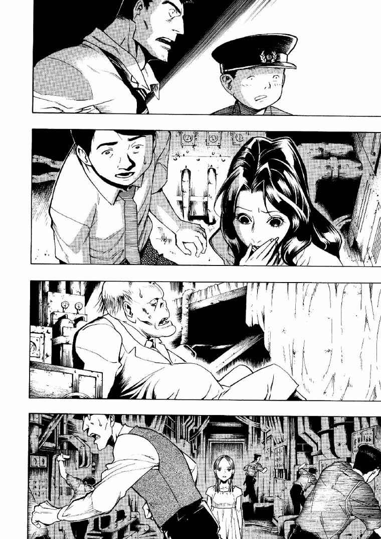 Page 109 Chapter 2 Mouryou no Hako