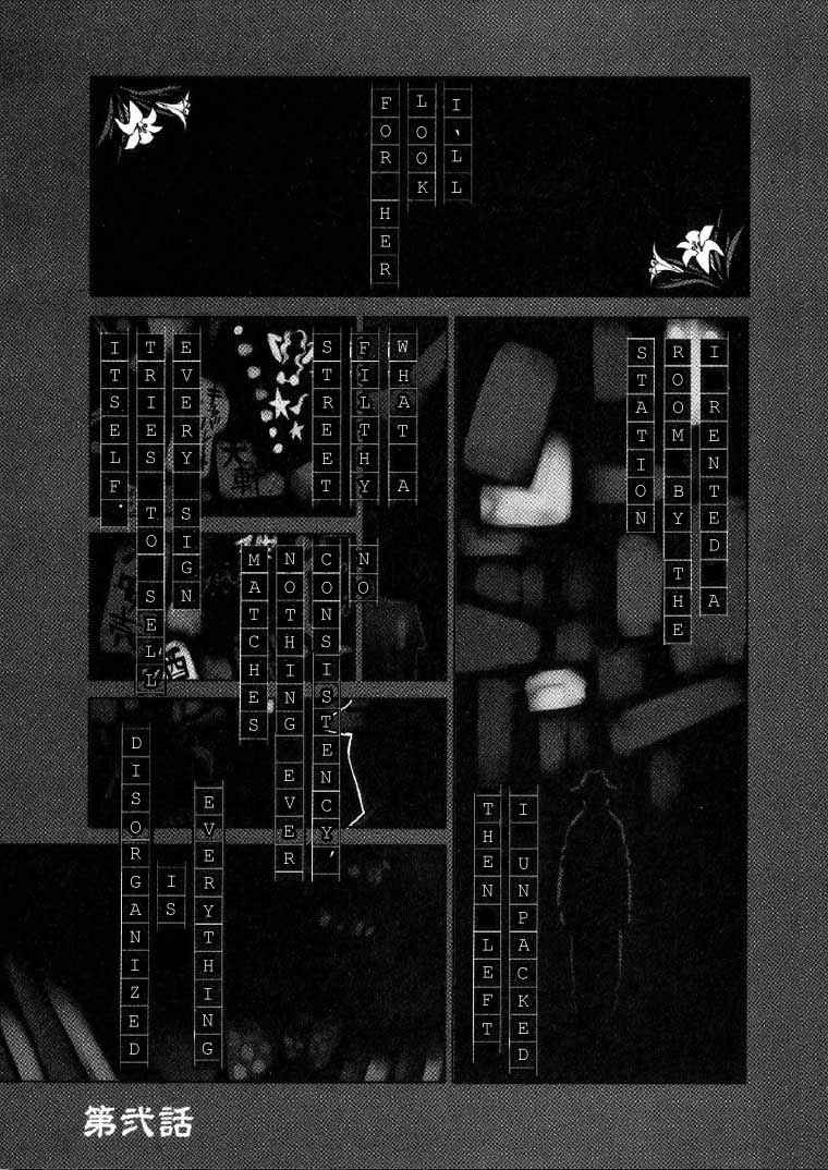 Page 2 Chapter 2 Mouryou no Hako