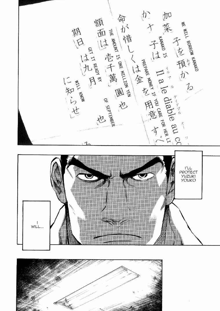Page 77 Chapter 2 Mouryou no Hako