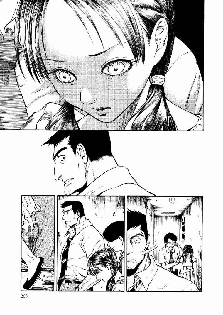 Page 96 Chapter 2 Mouryou no Hako