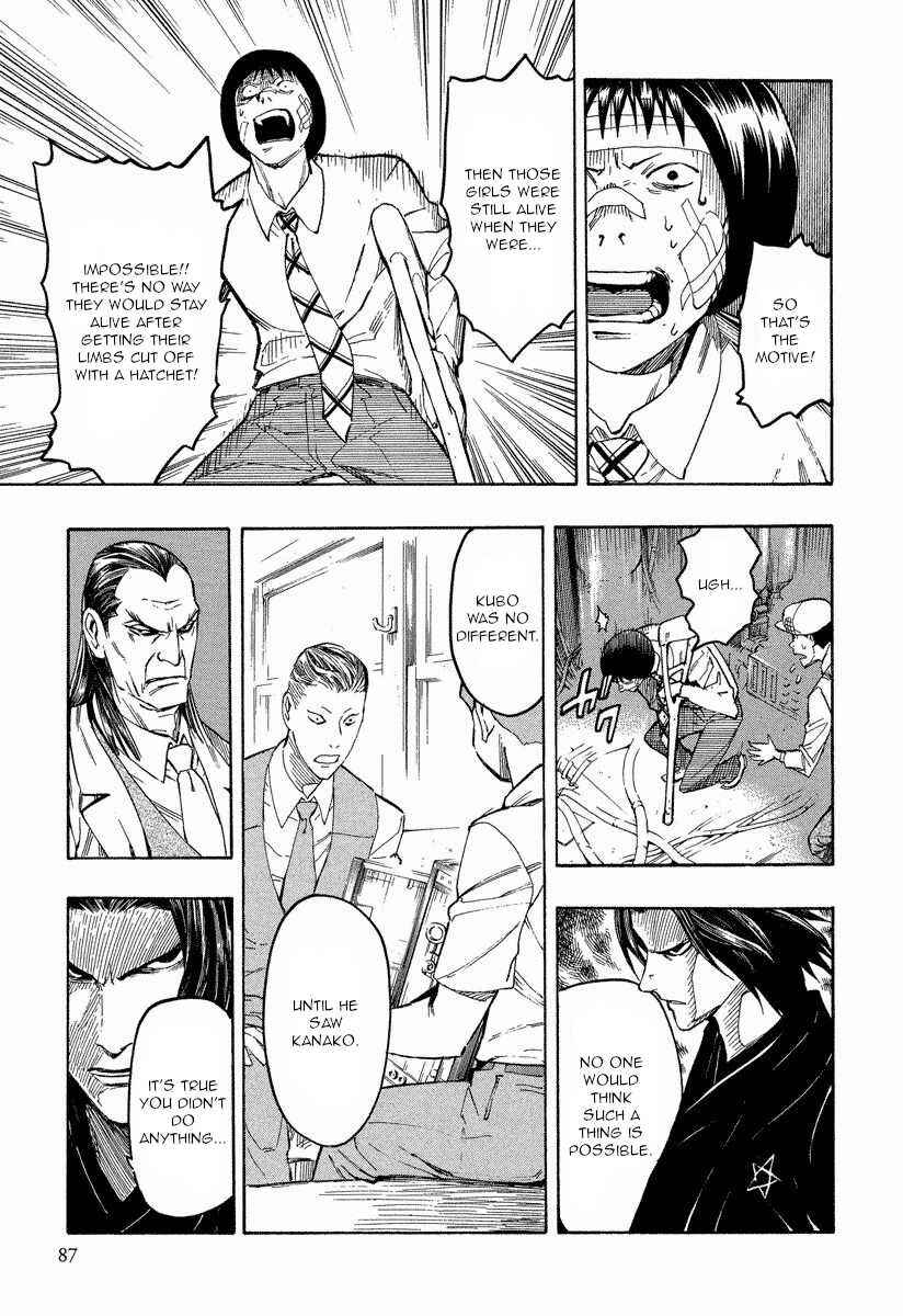 Page 13 Chapter 9.3 Mouryou no Hako