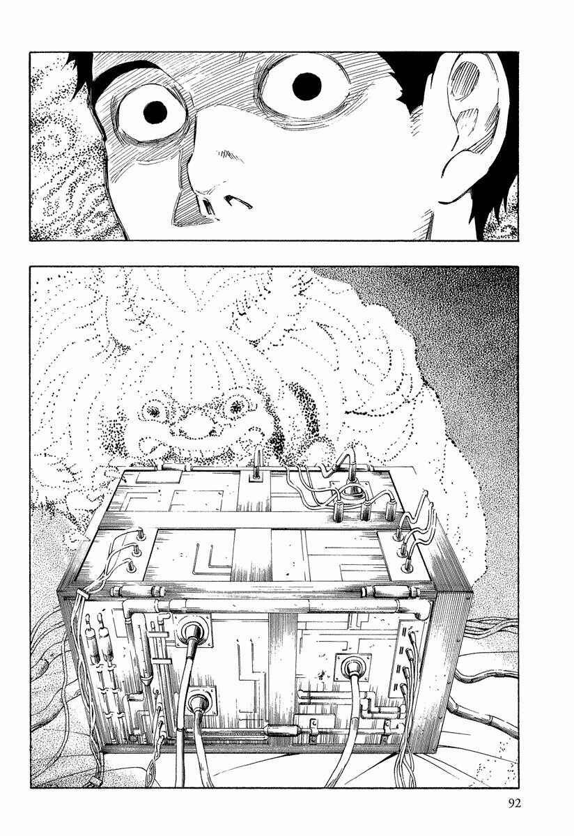 Page 17 Chapter 9.3 Mouryou no Hako