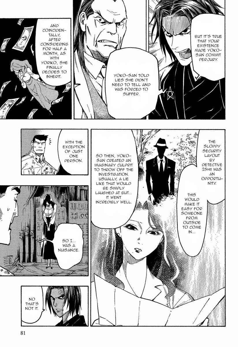 Page 7 Chapter 9.3 Mouryou no Hako