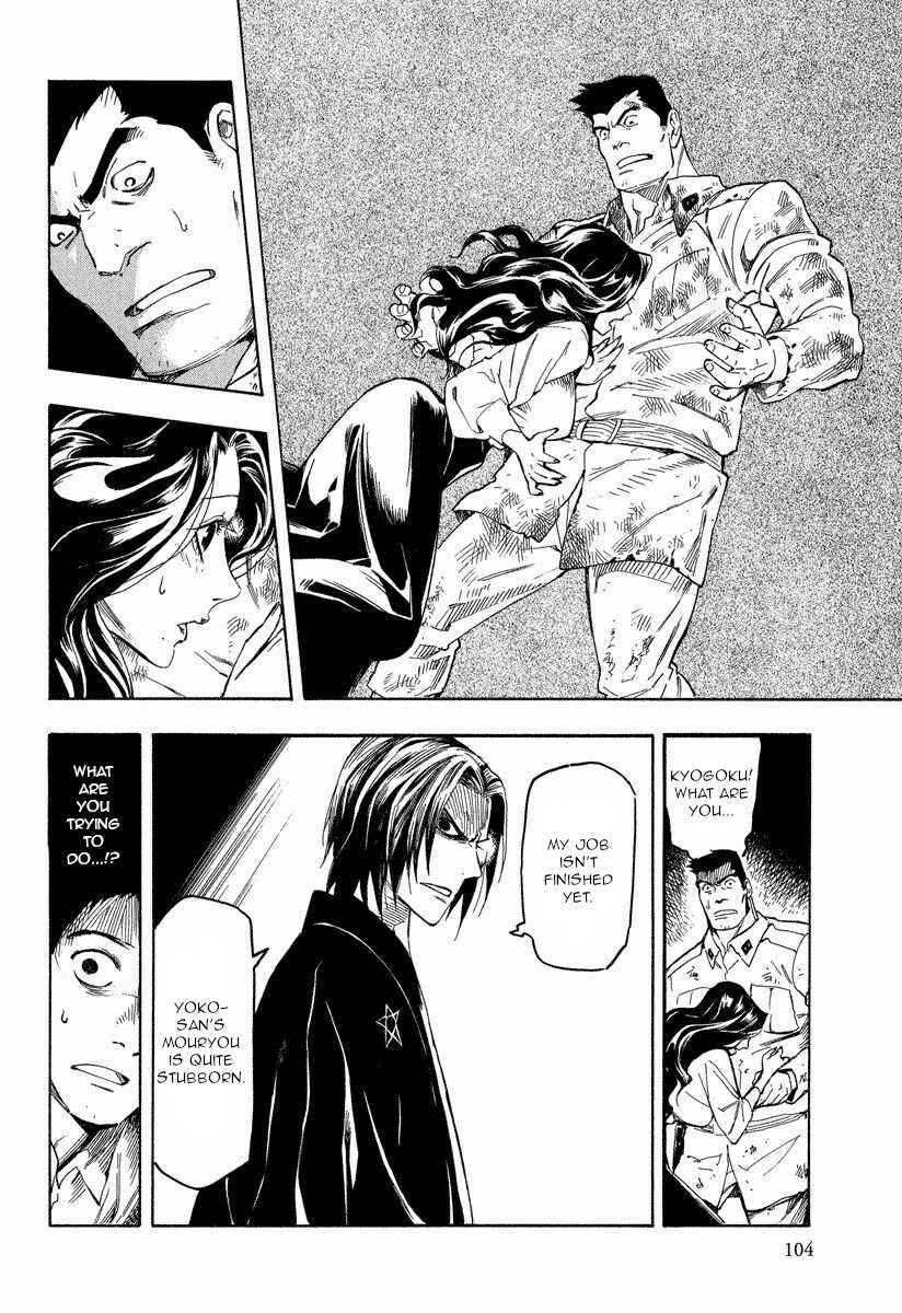 Page 12 Chapter 10.1 Mouryou no Hako