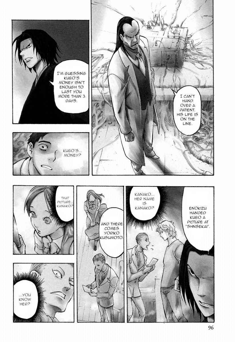Page 4 Chapter 10.1 Mouryou no Hako
