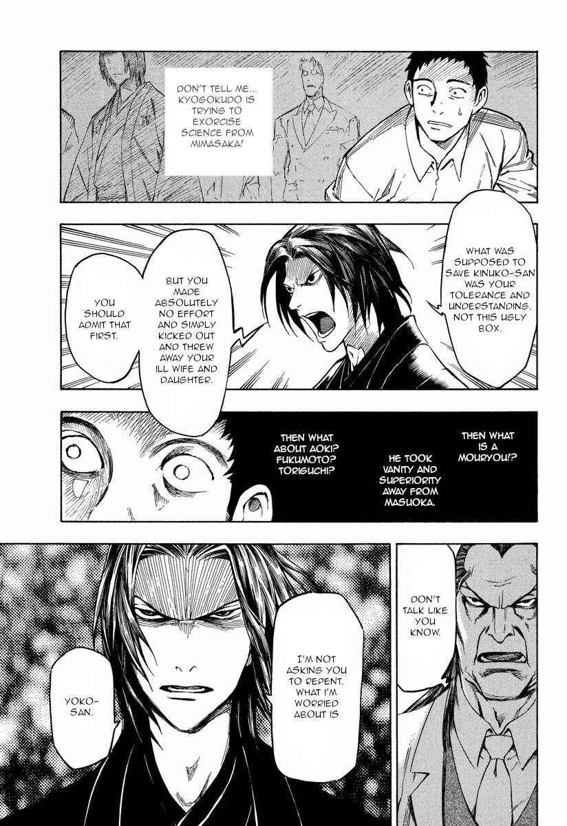 Page 9 Chapter 10.1 Mouryou no Hako