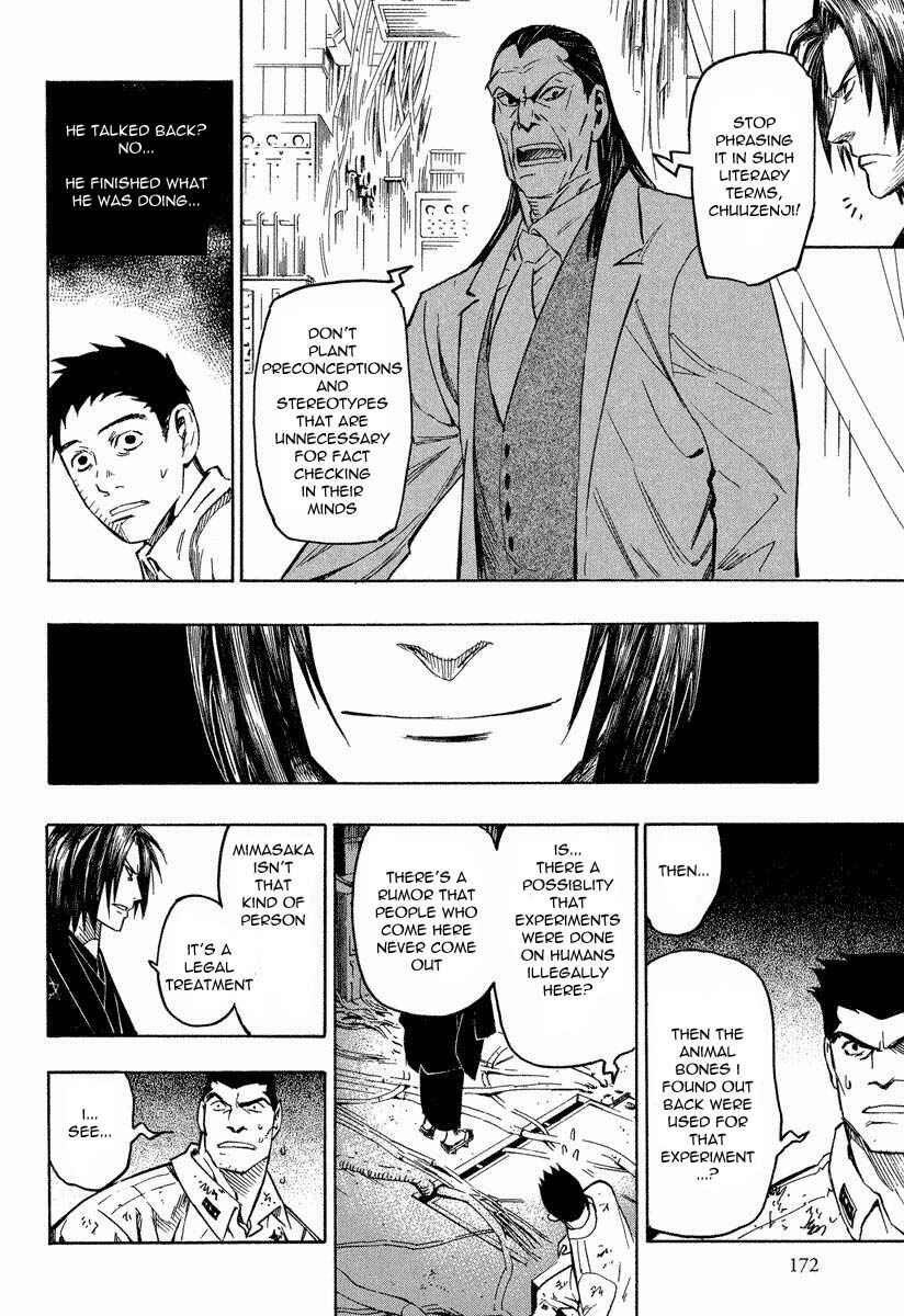 Page 14 Chapter 8.3 Mouryou no Hako