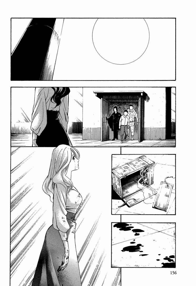 Page 10 Chapter 10.3 Mouryou no Hako