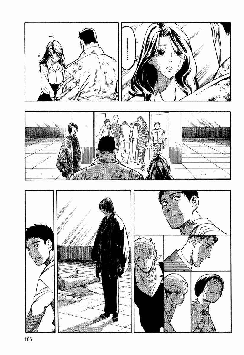 Page 16 Chapter 10.3 Mouryou no Hako