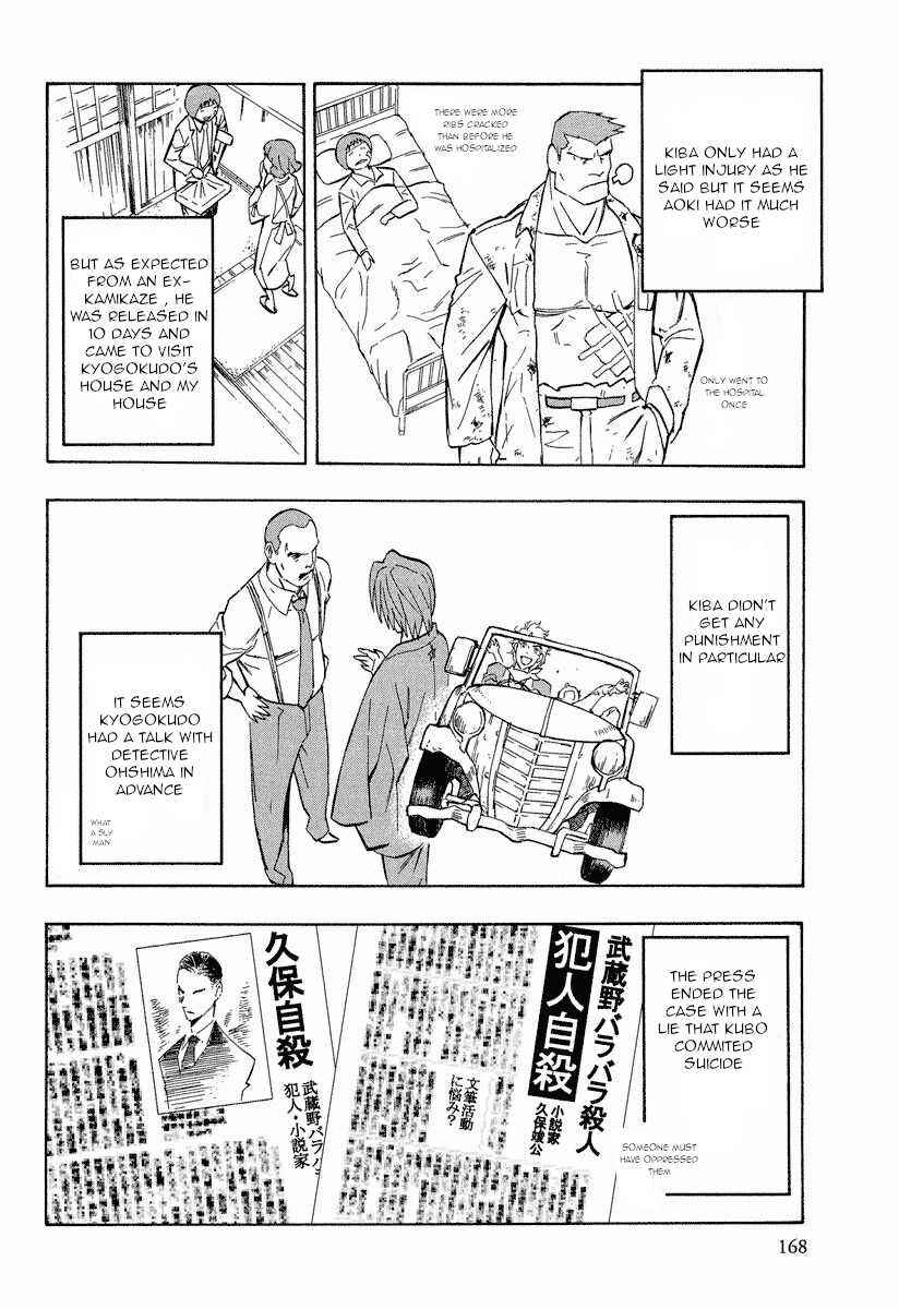 Page 21 Chapter 10.3 Mouryou no Hako