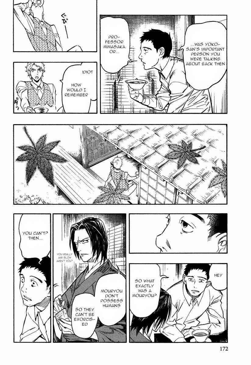 Page 25 Chapter 10.3 Mouryou no Hako