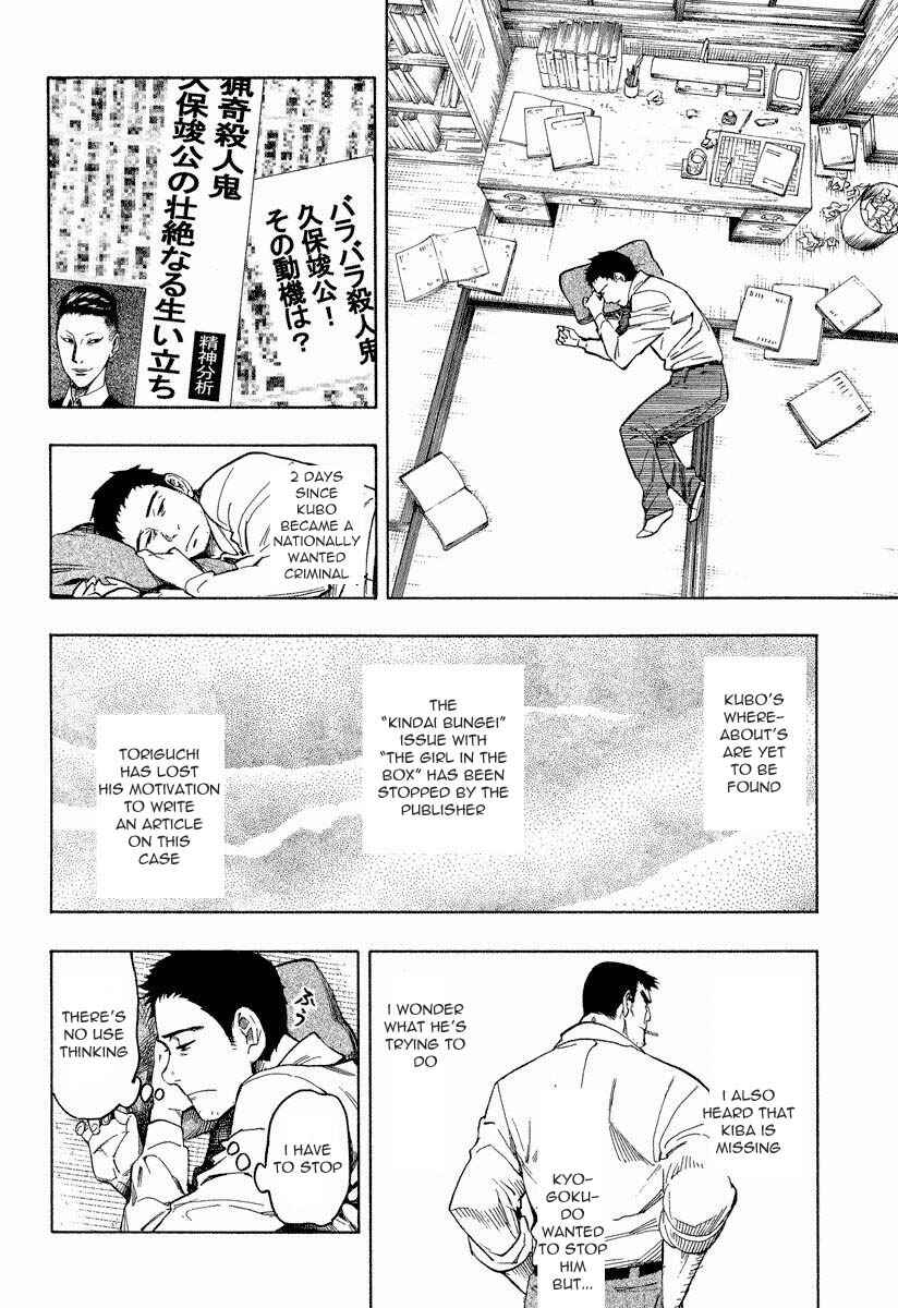 Page 17 Chapter 7.3 Mouryou no Hako