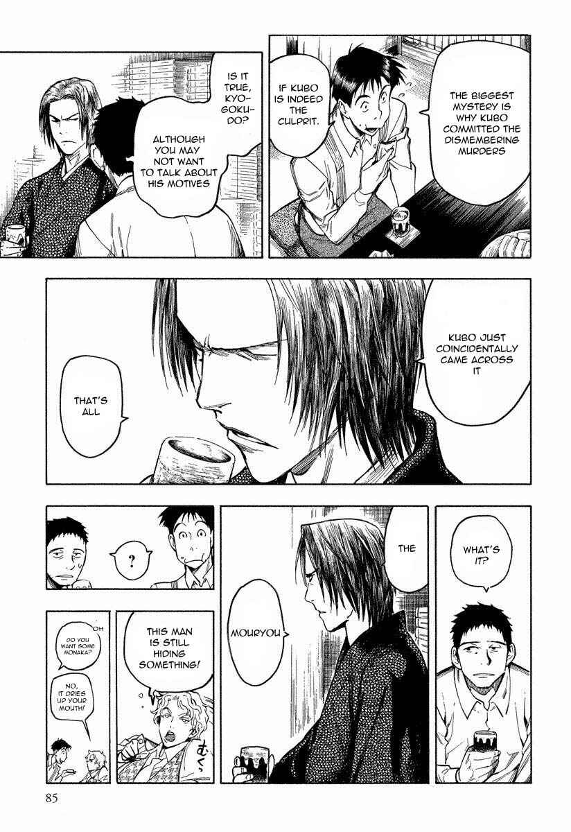 Page 4 Chapter 7.3 Mouryou no Hako