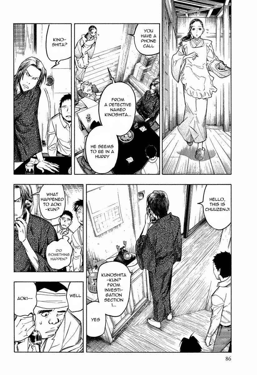 Page 5 Chapter 7.3 Mouryou no Hako