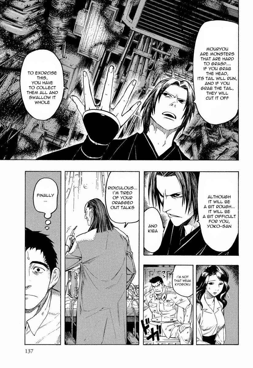 Page 12 Chapter 8.2 Mouryou no Hako