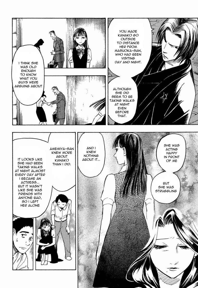 Page 5 Chapter 8.2 Mouryou no Hako