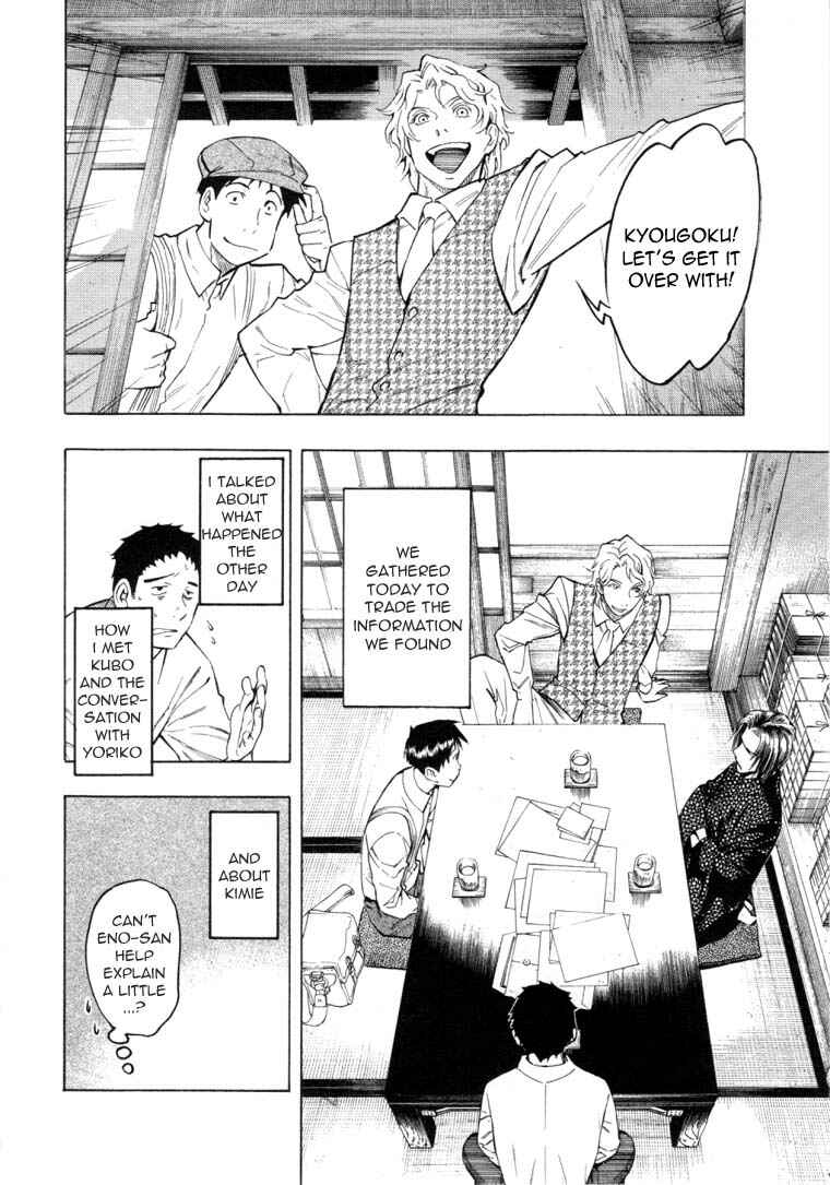 Page 12 Chapter 6.1 Mouryou no Hako