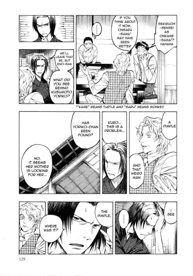 Page 13 Chapter 6.1 Mouryou no Hako