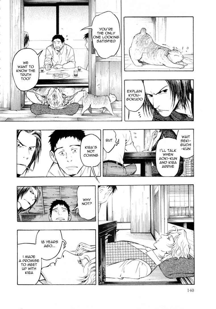Page 24 Chapter 6.1 Mouryou no Hako