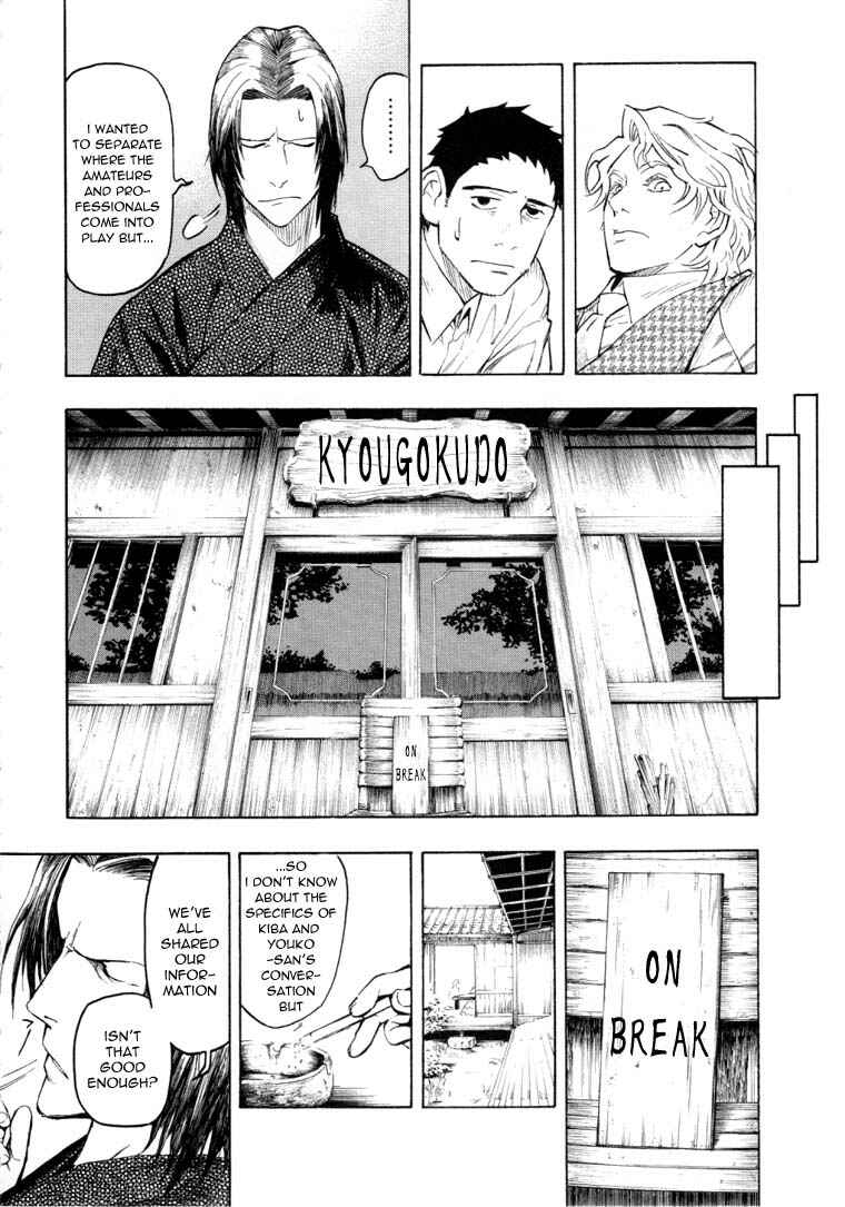 Page 26 Chapter 6.1 Mouryou no Hako