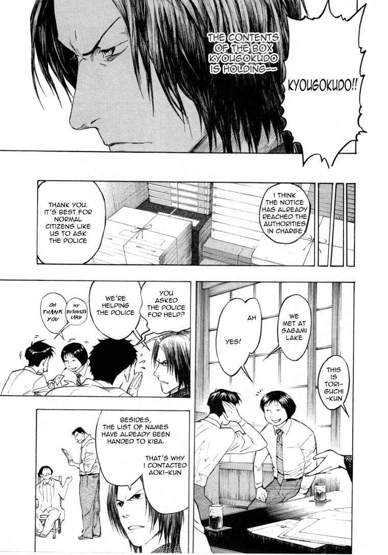 Page 29 Chapter 6.1 Mouryou no Hako