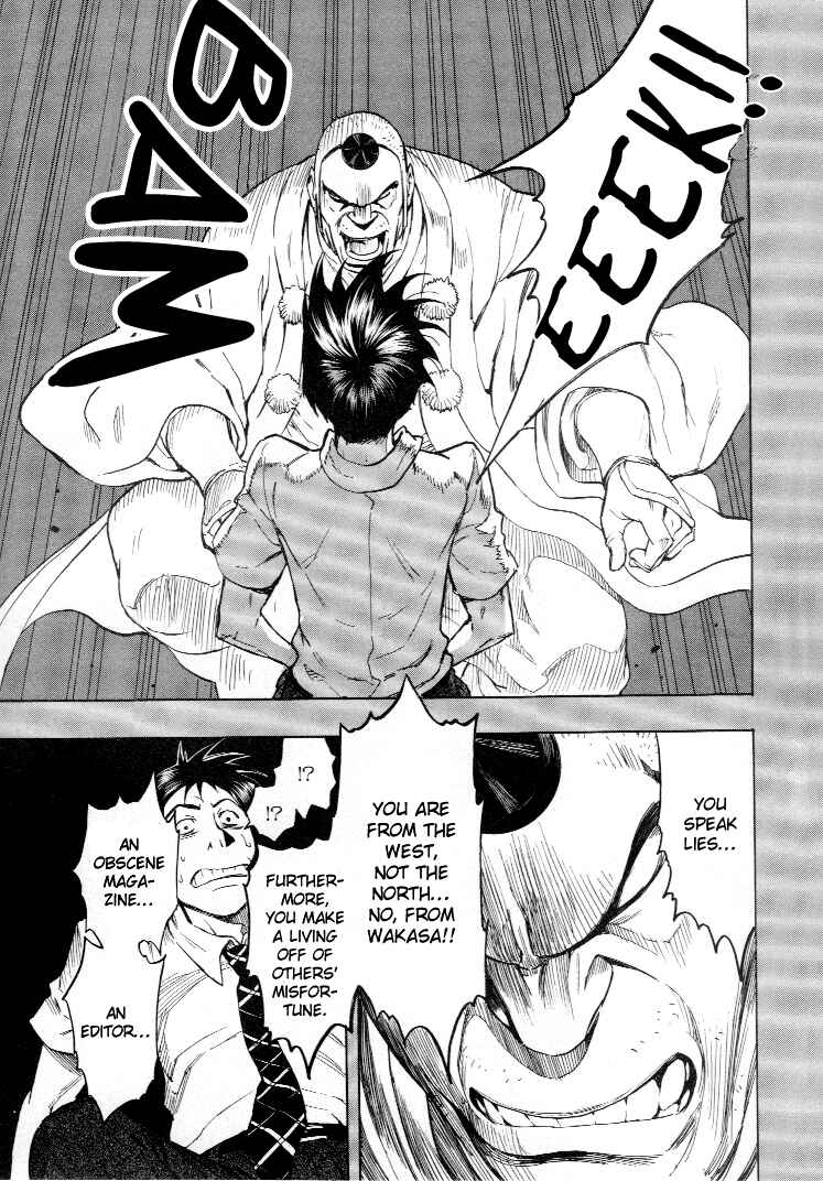 Page 100 Chapter 3 Mouryou no Hako