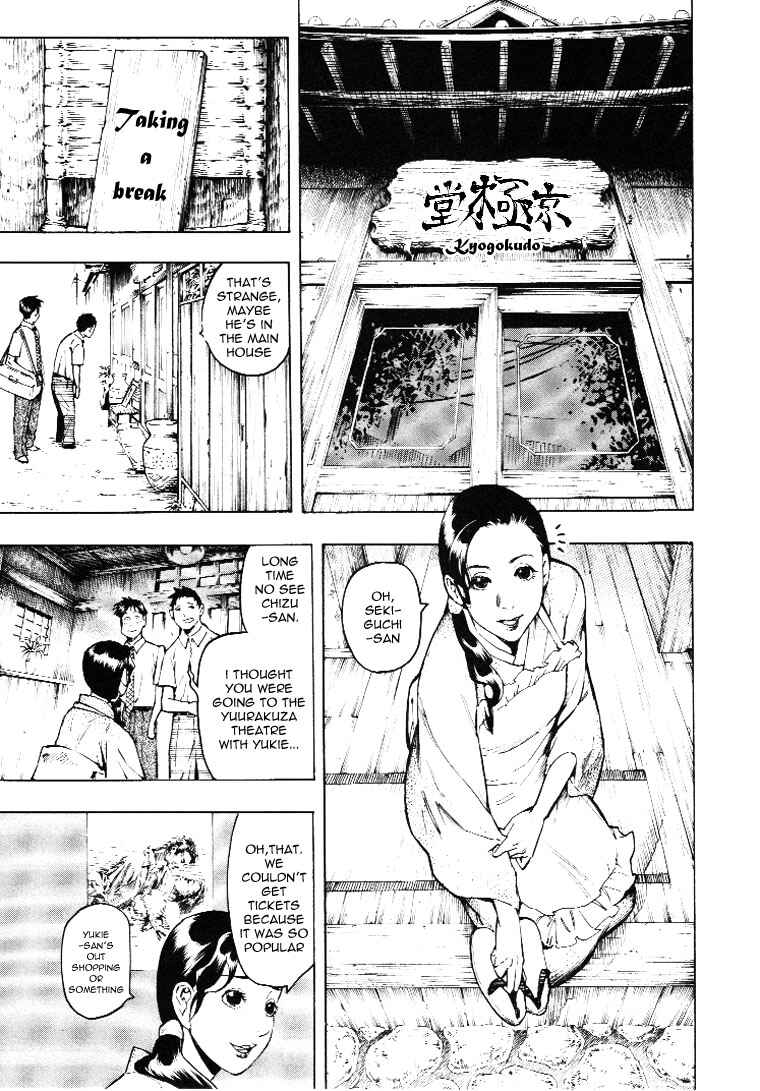 Page 25 Chapter 3 Mouryou no Hako