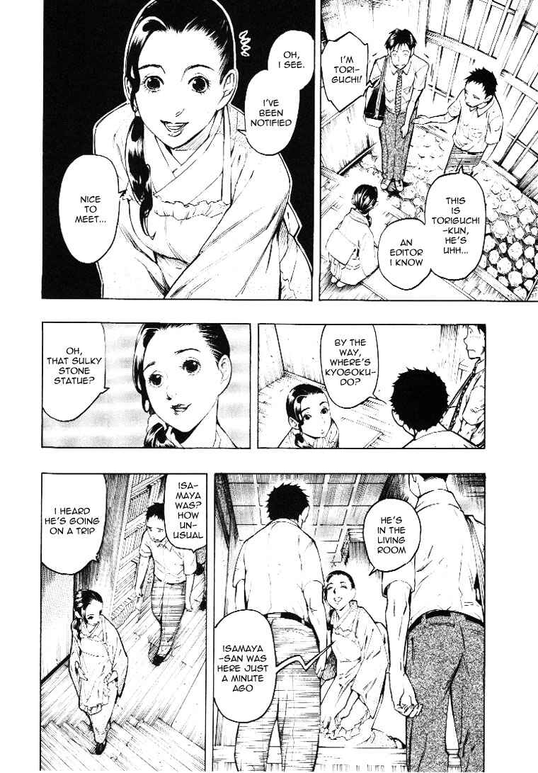 Page 26 Chapter 3 Mouryou no Hako