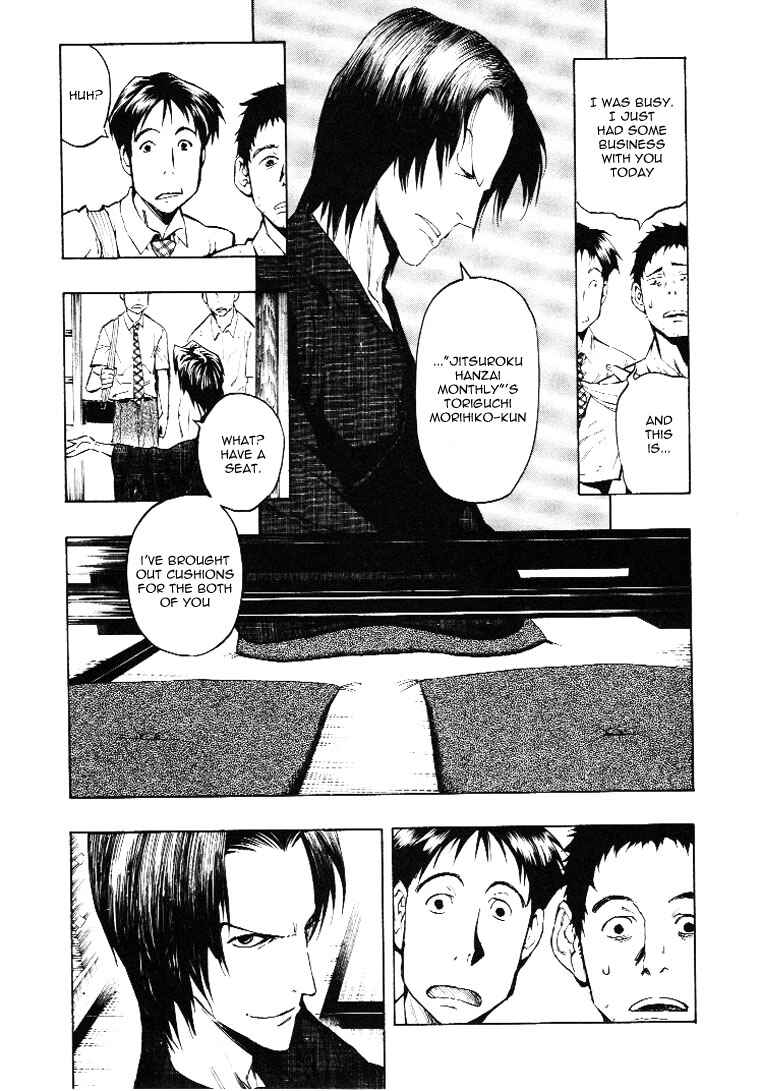 Page 29 Chapter 3 Mouryou no Hako