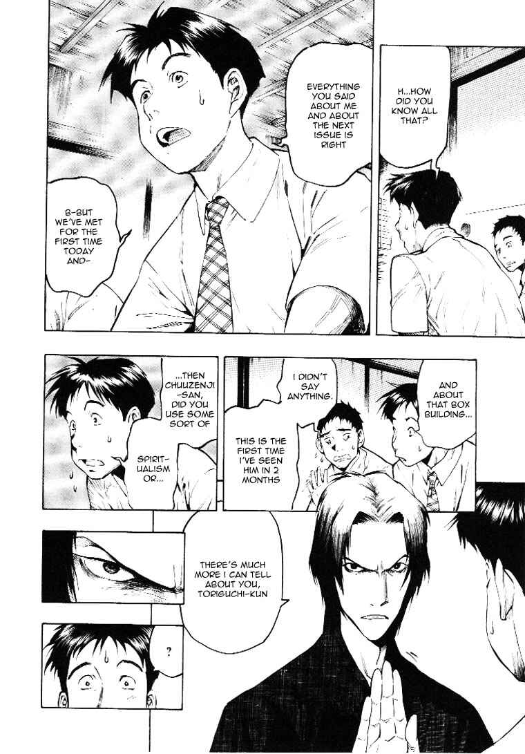 Page 32 Chapter 3 Mouryou no Hako