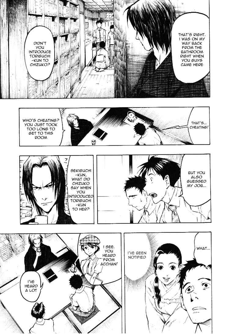Page 37 Chapter 3 Mouryou no Hako