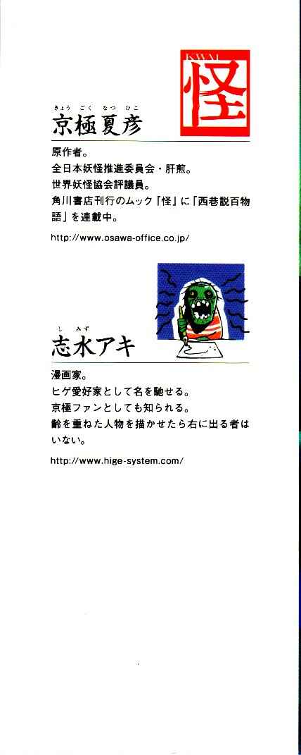 Page 4 Chapter 3 Mouryou no Hako